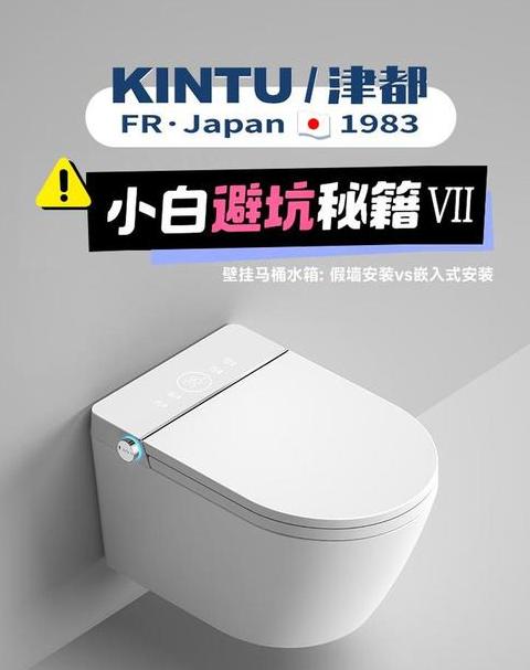 唯宝壁挂马桶：水箱高矮选择与安装技巧全解析