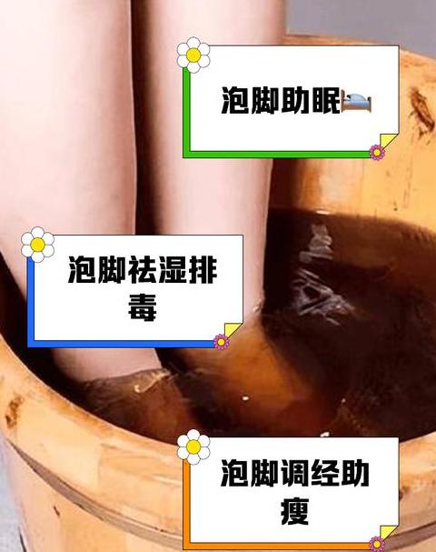 每天晚上泡脚十分钟