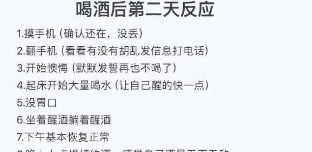 酒后呕吐怎么办？应对措施及注意事项