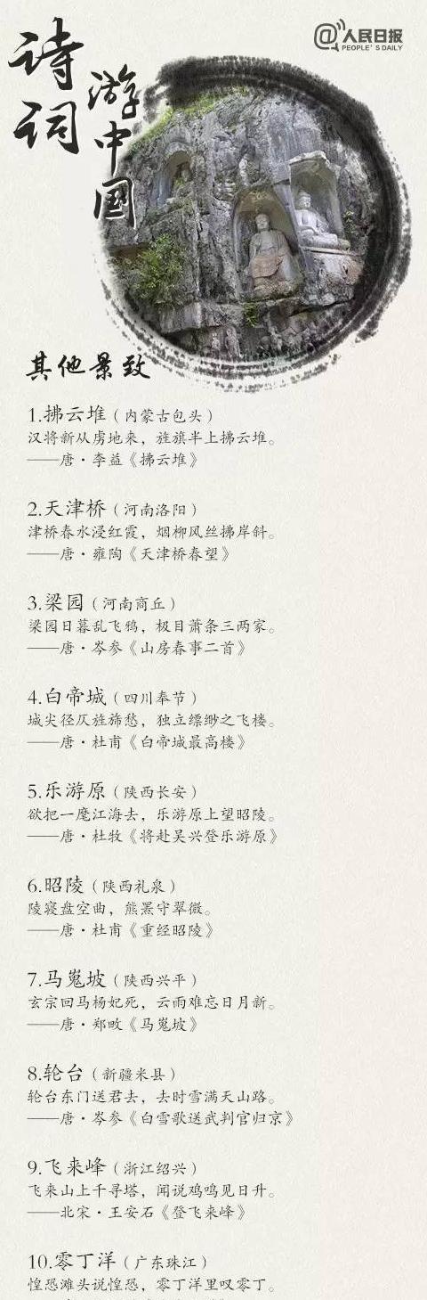含有敏谐音的唯美诗句有哪些