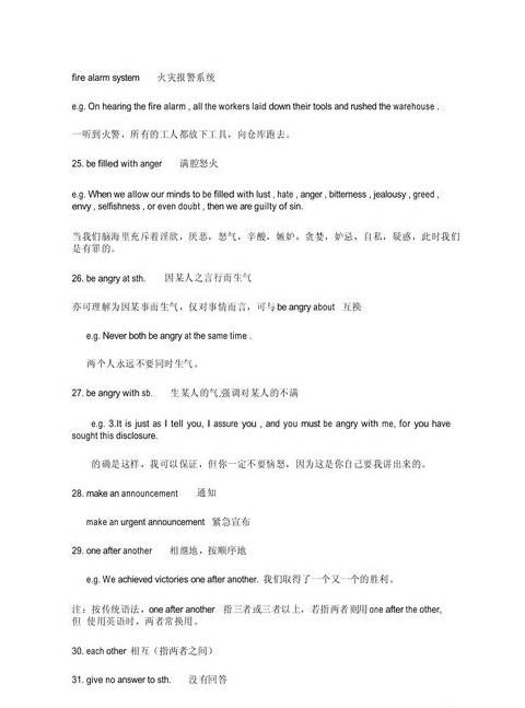 精炼格言：提升自我表达的艺术