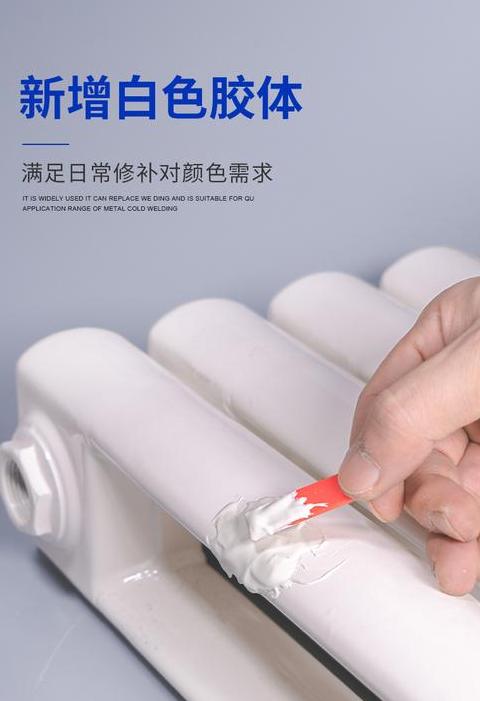 铸工胶与脚轮胶：暖气片漏水的短期修复之道